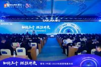 知行三十，继往开来：樱花（中国）2023年度营销嘉年会圆满落幕 花开四季感知家的万种温度