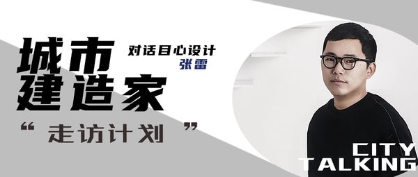 张雷