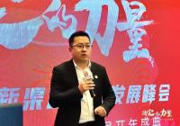CSHIA开年盛典｜大家居与新渠道创新发展峰会成功举办