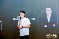 CSHIA开年盛典 | 小度全屋智能AI未来峰会成功举办