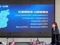 山西省轻工大家居行业产教融合暨2023毕业生实习就业研讨会议成功举办