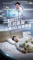 解决睡眠危机，舒达床垫拯救“智新人”