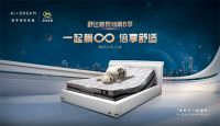 解决睡眠危机，舒达床垫拯救“智新人”