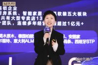 主渠道与主品牌深度共建，红星美凯龙2023年领商峰会在上海举行