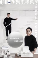 城市建造家走访 | 设计师张雷：我其实不是一个靠灵感来做设计的设计师，我的设计是从理性角度...