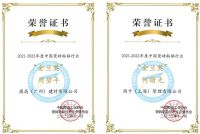 强势出圈！西卡德高一举揽获瓷砖粘贴行业多项大奖