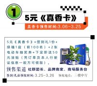 约“惠”春天 就来吴江好得家商场