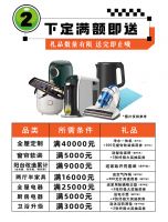 约“惠”春天 就来吴江好得家商场