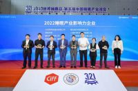 芝华仕5星床垫 荣获 2022睡眠产业影响力企业