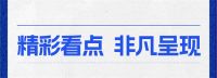 CIFF广州 |3月28日，办公商用及设备配料展邀您共赏盛会！