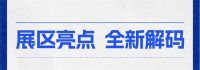 CIFF广州 |3月28日，办公商用及设备配料展邀您共赏盛会！