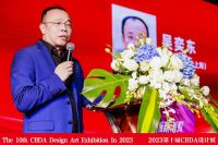 2023CBDA建筑装饰设计艺术作品展新闻发布会在沪举行