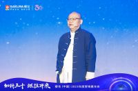 三十而立樱花绽放，樱花（中国）召开年度营销大会，开拓增长新征程