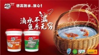 调稀后的防水，刷到墙上会怎样？