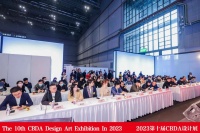 2023CBDA建筑装饰设计艺术作品展新闻发布会在沪举行