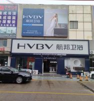 大手笔，大投入！航邦卫浴实力霸屏！户外广告震撼上线！