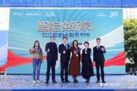 共享品质美好生活！智能焕新家居然之家&恒洁卫浴智能Hi购节第二季·武汉站圆满收官