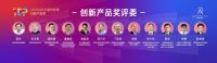 多项产品荣获“2023HPE中国热泵展创新产品奖”