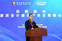 广东家居设计研发中心落户罗浮宫家居创意设计园