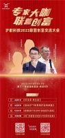 重磅预告！2023沪航科技联营创富交流大会将于4月3日正式举办