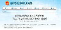 智+周刊第73期｜小米2022财报，IoT平台业务收入797.95亿；国家标准委：加快制定...