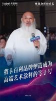 卡百利高端形象新升级讲述“品牌的力量”