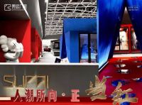 聚势凝力·SUPAI素派门窗2023西安展会完美收官!