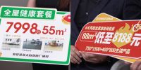  大自然地板VS东鹏陶瓷世纪大PK，引爆线下消费热情