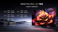 2023年电视TOP级别已定？TCL Q10G Pro榜上有名