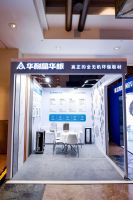 华耐晶华板荣获第六届CBDA住宅产业（红鼎）创新大赛住宅部品工业设计综合前十名荣誉奖项