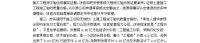 宁夏中卫一数亿元投资的发电厂之困局