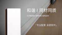 更专业、更配套、更全面 | 天格高品质地板伴侣守护美好家居生活
