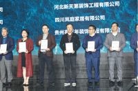 2023住宅产业年会｜东易标准、长年领跑，东易扛鼎，蝉联五星！