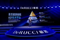 业内最权威睡眠报告发布！慕思床垫引领健康睡眠科技革新