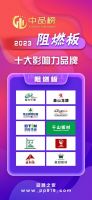 揭榜啦！第六届品牌之家中品榜最终榜单揭开神秘面纱！