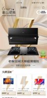 老板春季新品六件套来袭！携手京东一起玩转春日厨房
