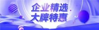 大牌主材五免服务、全屋家具无醛承诺……京东“居家企业工装节”全面开启
