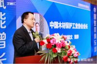 整家整装 赋能增长 ——中国整装俱乐部成立大会暨定制家居创新发展论坛成功举办