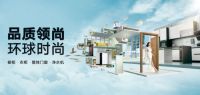 领尚整体家居，致力于为新消费群体提供美好家居方案