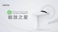 箭牌家居以绿色发展助力“双碳目标”实现，积极践行社会企业责任