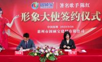 歌手陈红签约固硕宝建材代言,固硕宝贴砖更安全