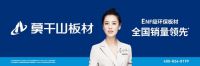 万众瞩目！中品榜2023年度板材十大影响力品牌榜单重磅公布
