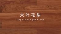 领华地板丨高定，开启大宅新纪元