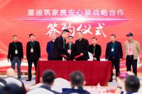 家装选材新方式！墨迪筑家首创发布“一价式”新业态