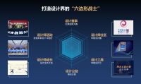 设计，不止设计