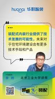 智看装配丨存量房时代，装配式装修TO C市场如何爆发式增长
