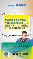 智看装配丨存量房时代，装配式装修TO C市场如何爆发式增长