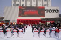开启新征程 TOTO上海上房旗舰展厅重装开业