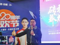选金科，你就是砖科状元 | 金科20周年大型财富合伙人招募季正式开启！