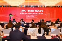 蝉联多年！盼盼防盗门荣膺2023房建供应链企业综合实力TOP500首选供应商